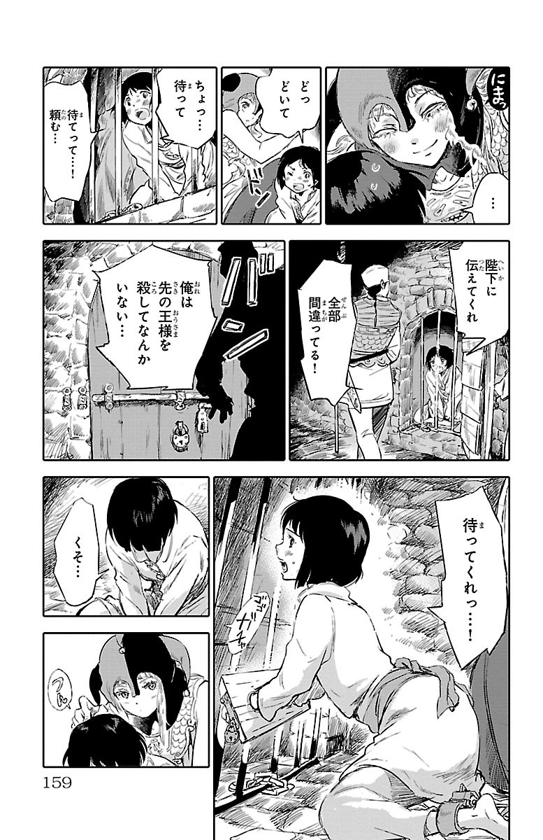 クジラの 第28.5話 - Page 10