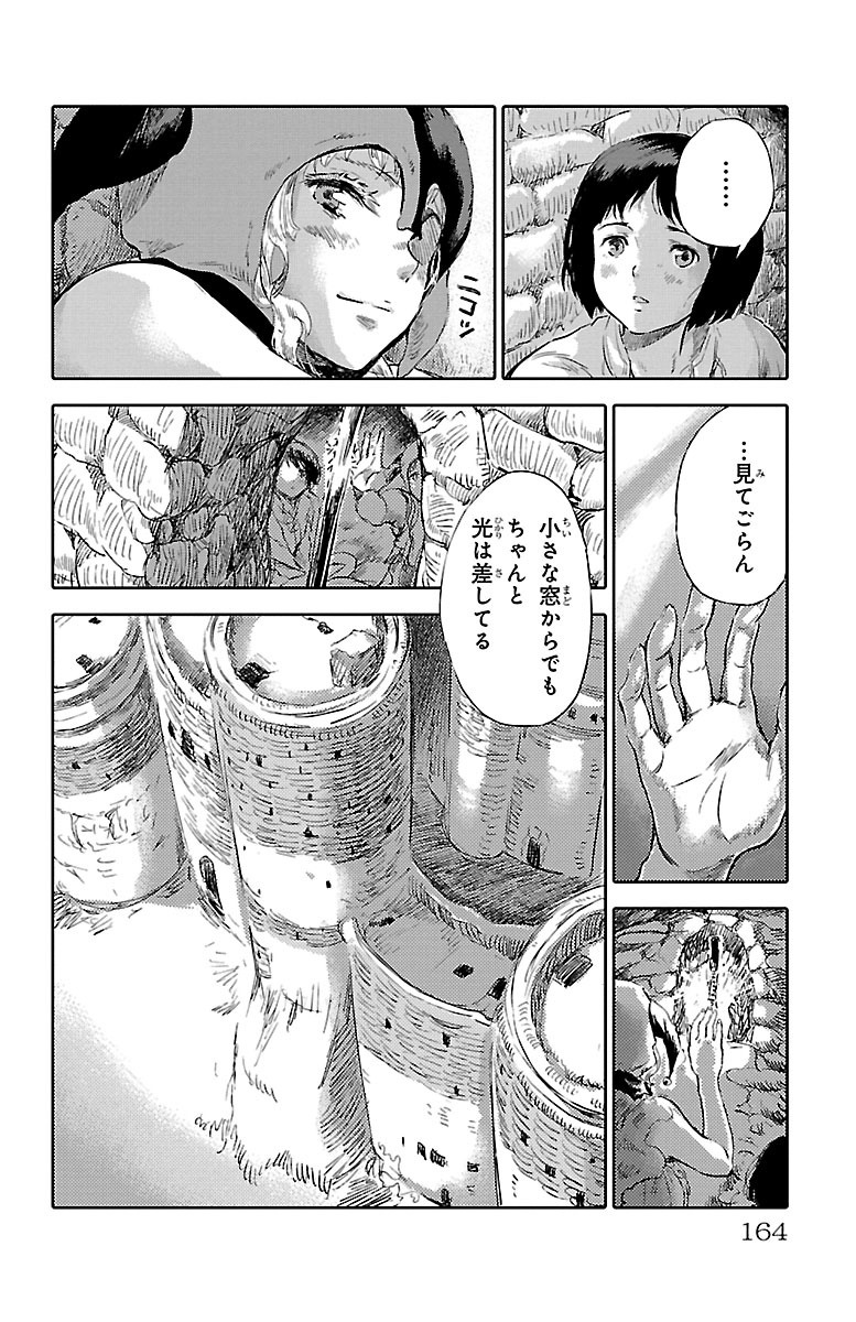 クジラの 第28.5話 - Page 15