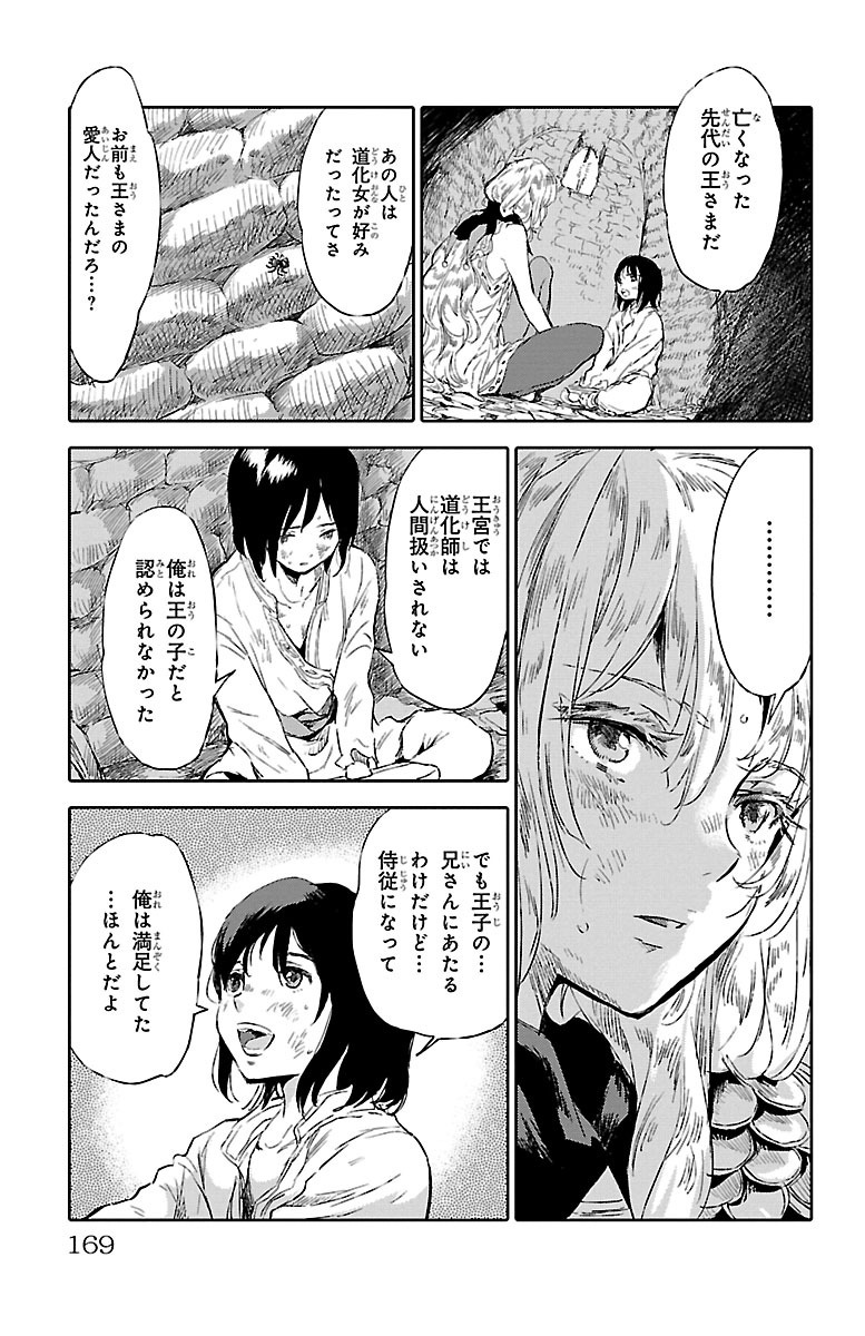 クジラの 第28.5話 - Page 20