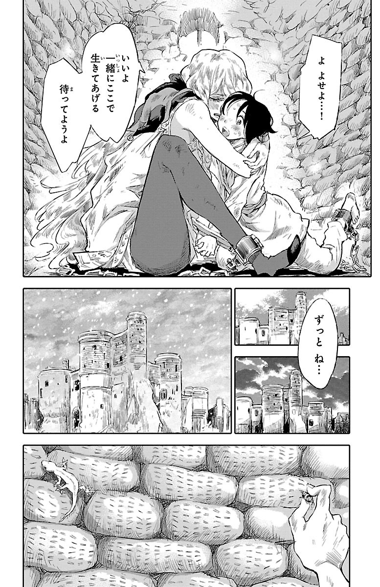 クジラの 第28.5話 - Page 23