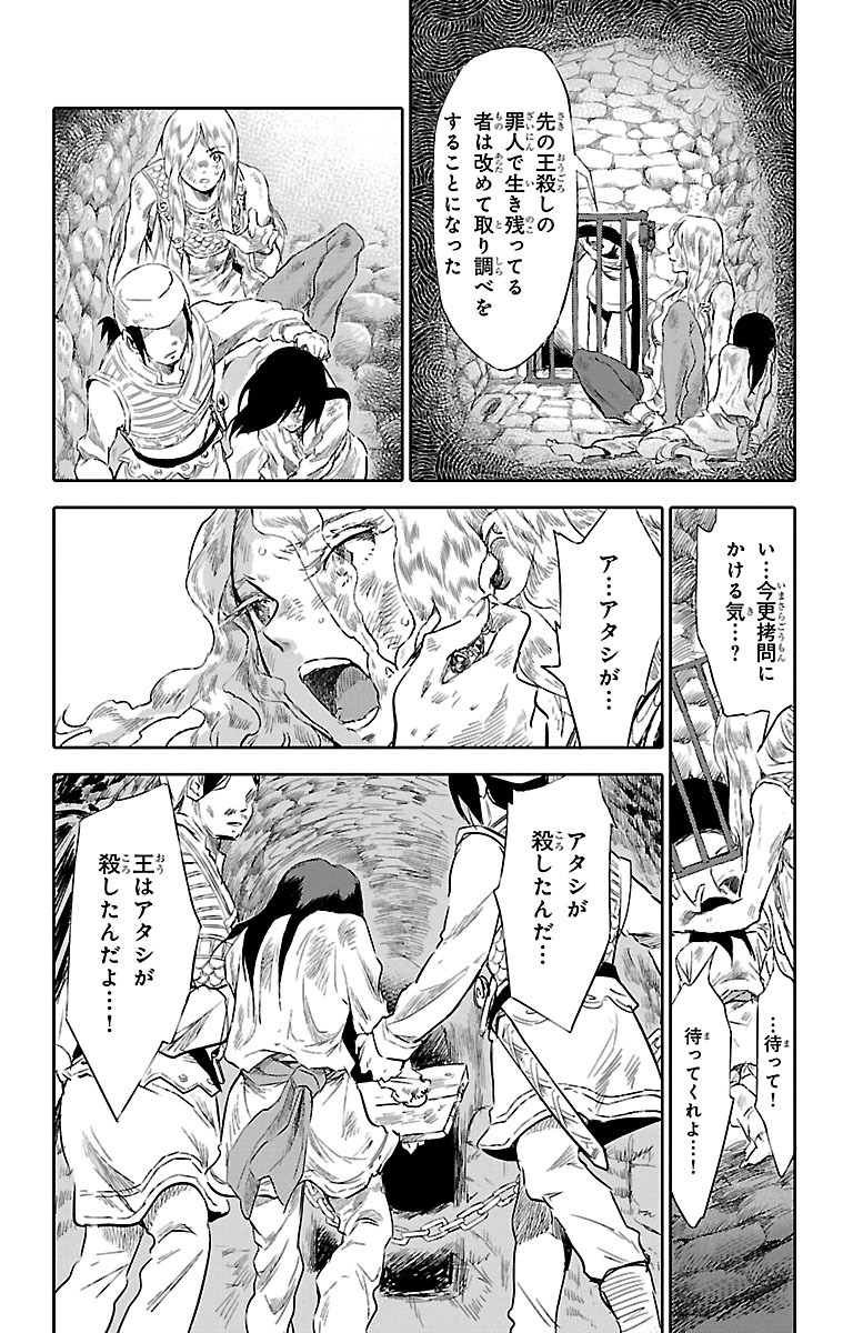 クジラの 第28.5話 - Page 27