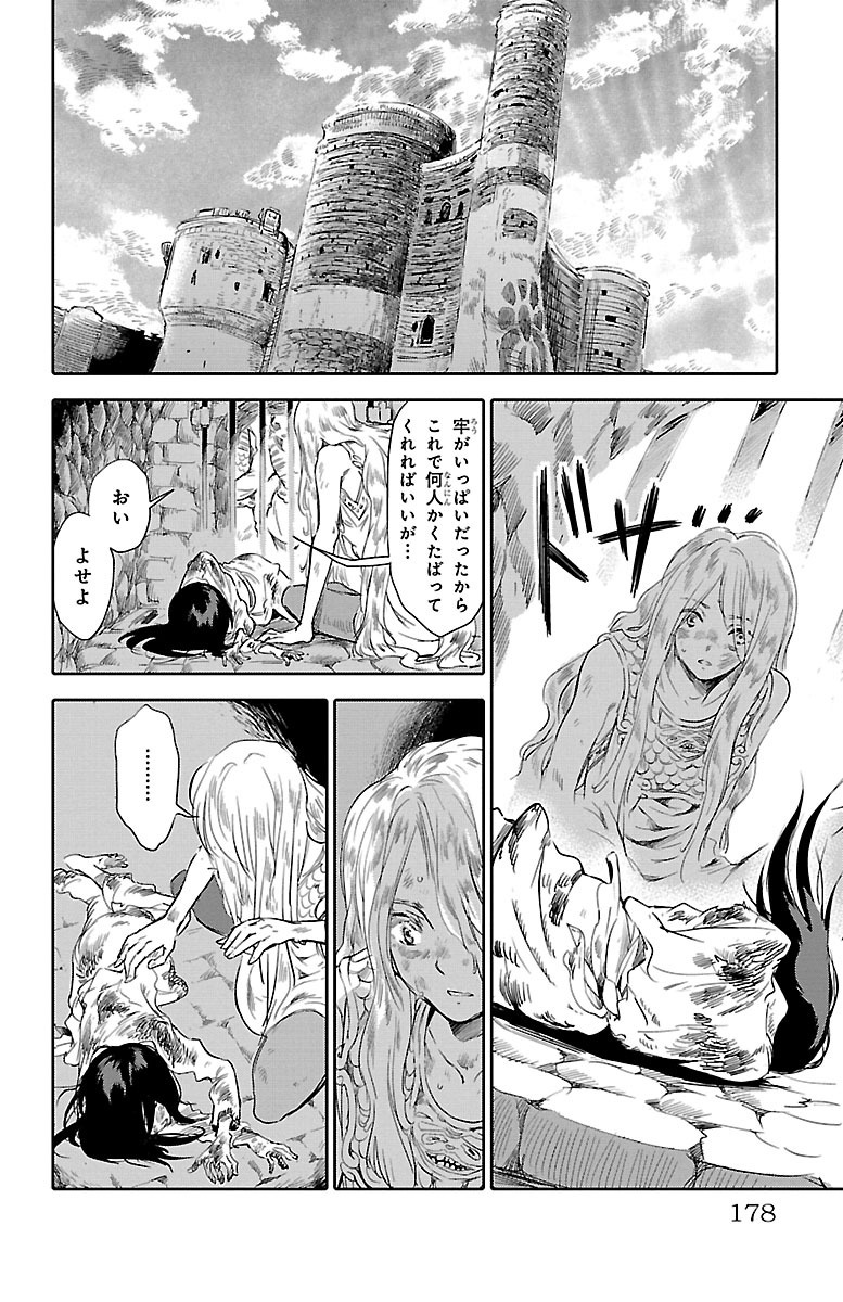 クジラの 第28.5話 - Page 28