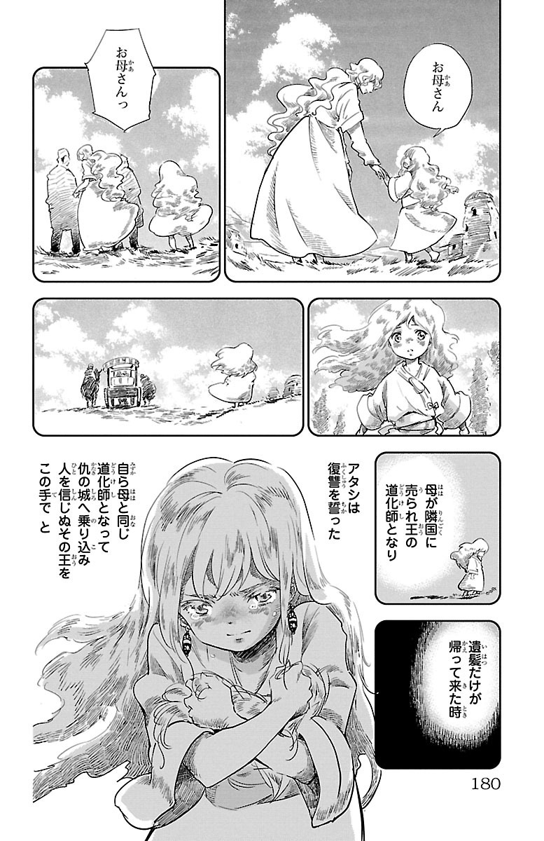 クジラの 第28.5話 - Page 30