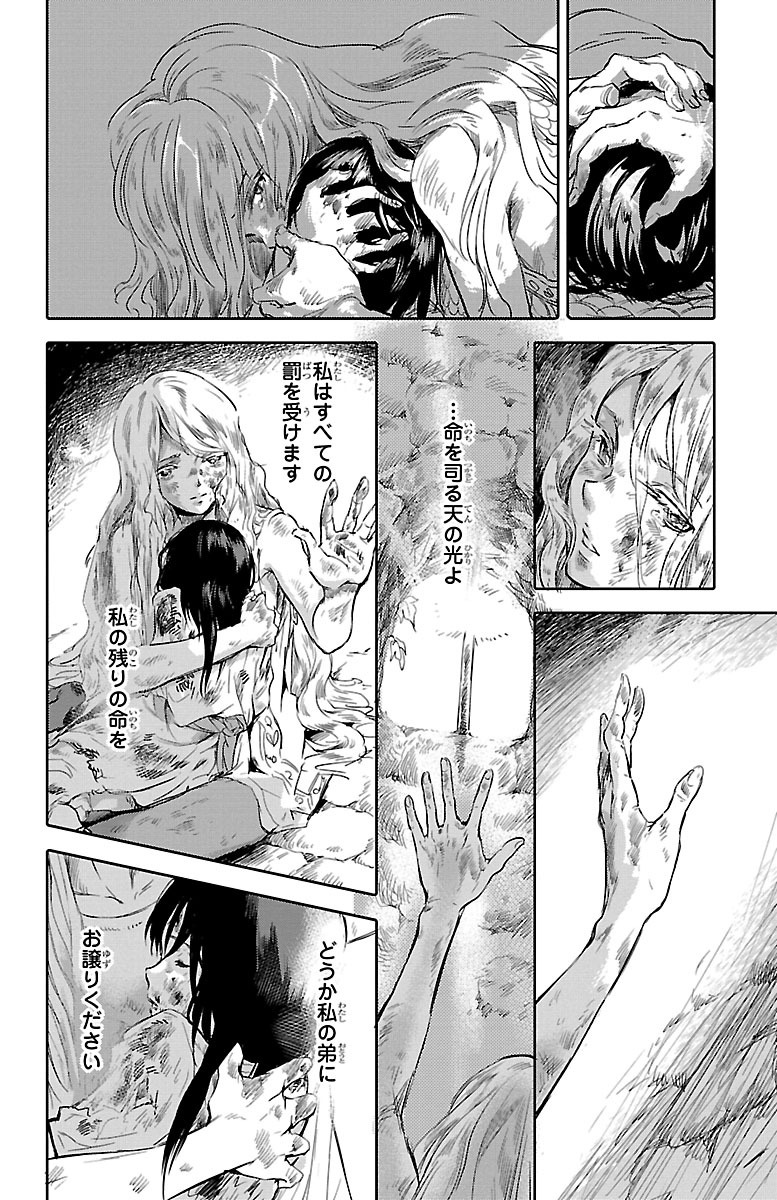 クジラの 第28.5話 - Page 32