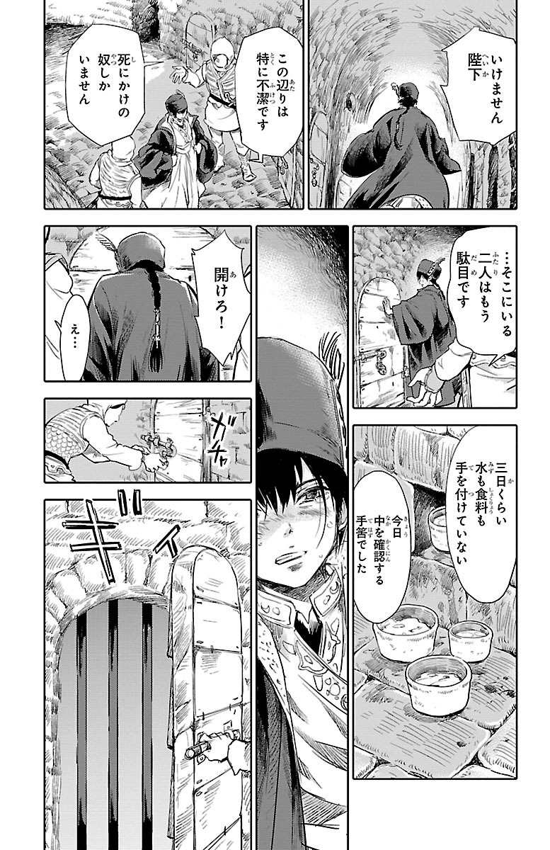 クジラの 第28.5話 - Page 36