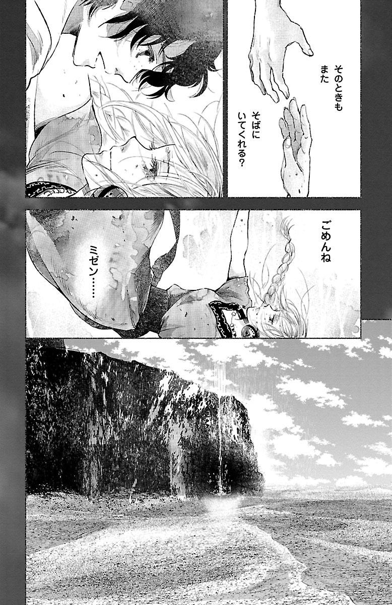 クジラの 第29話 - Page 14