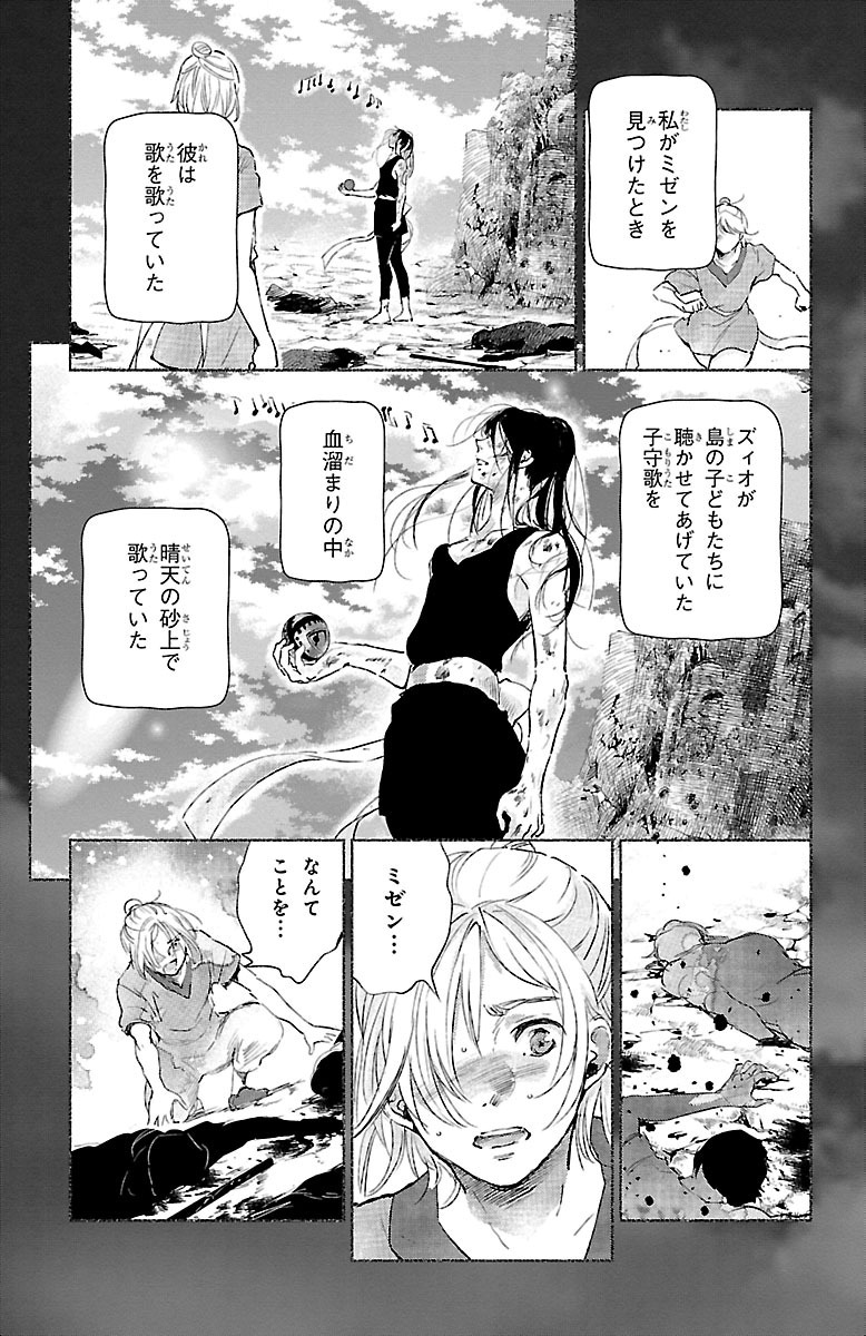 クジラの 第29話 - Page 15