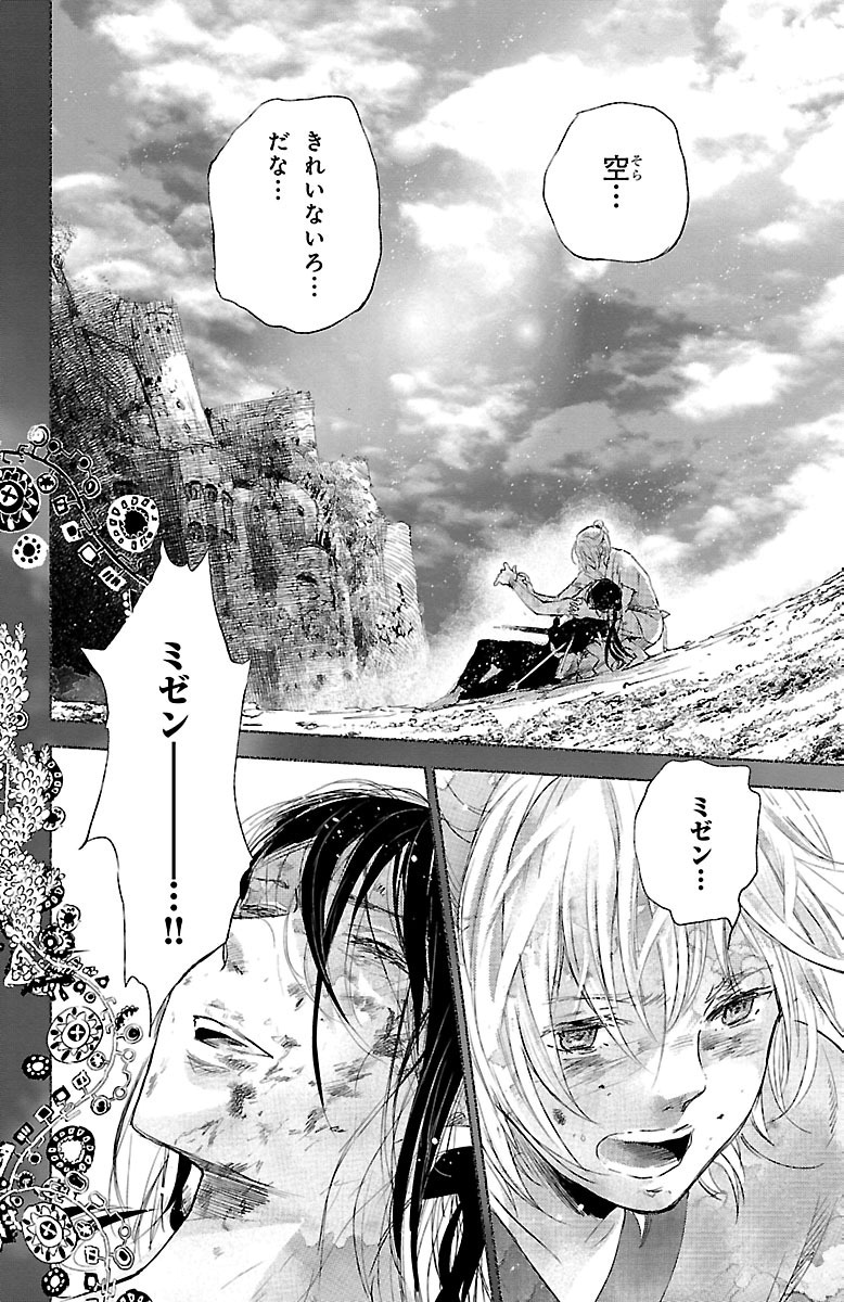 クジラの 第29話 - Page 22