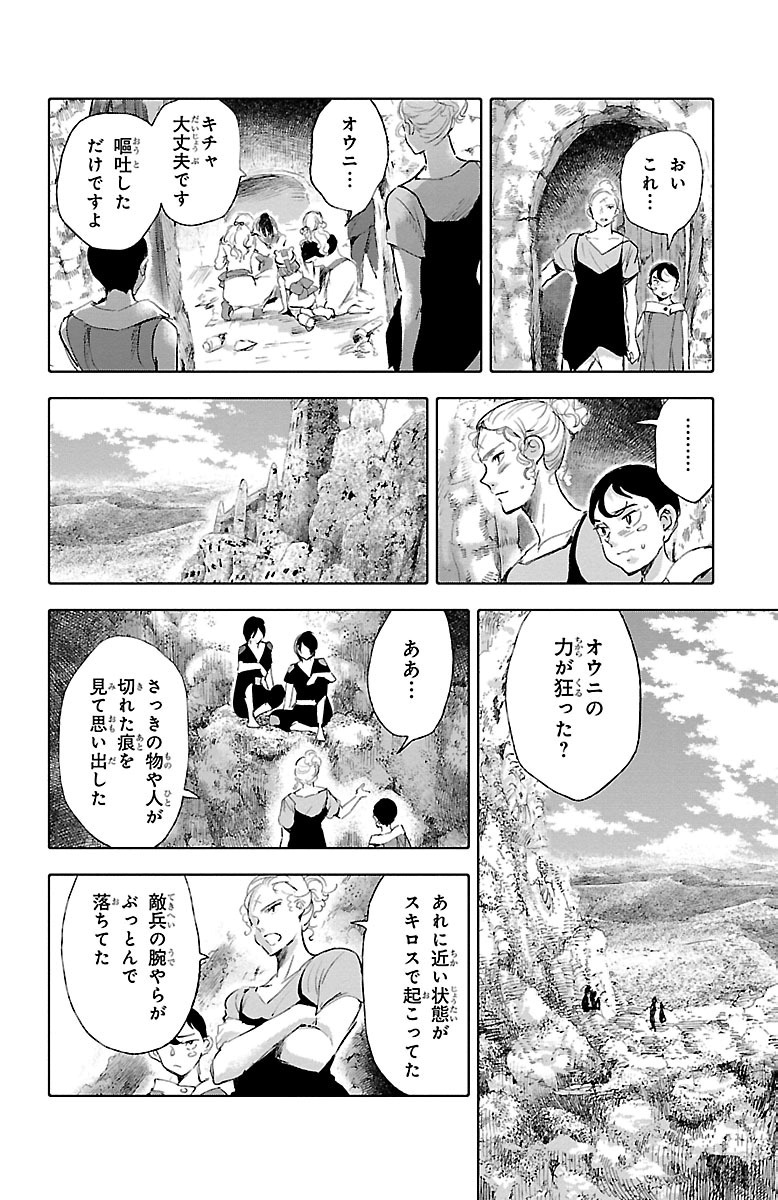 クジラの 第29話 - Page 38