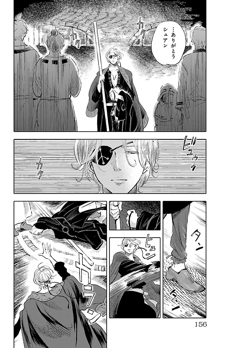 クジラの 第33話 - Page 3