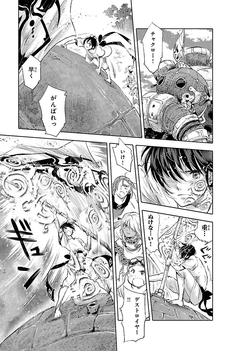 クジラの 第34話 - Page 5