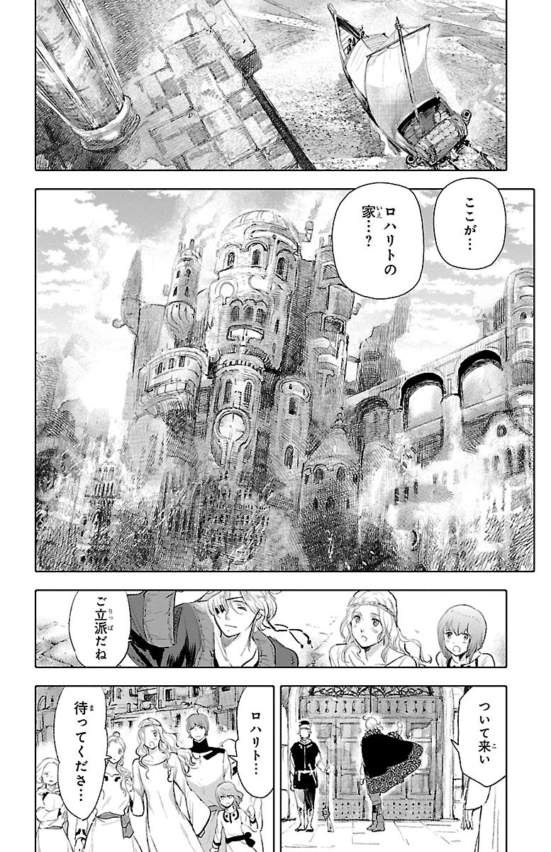 クジラの 第34話 - Page 32