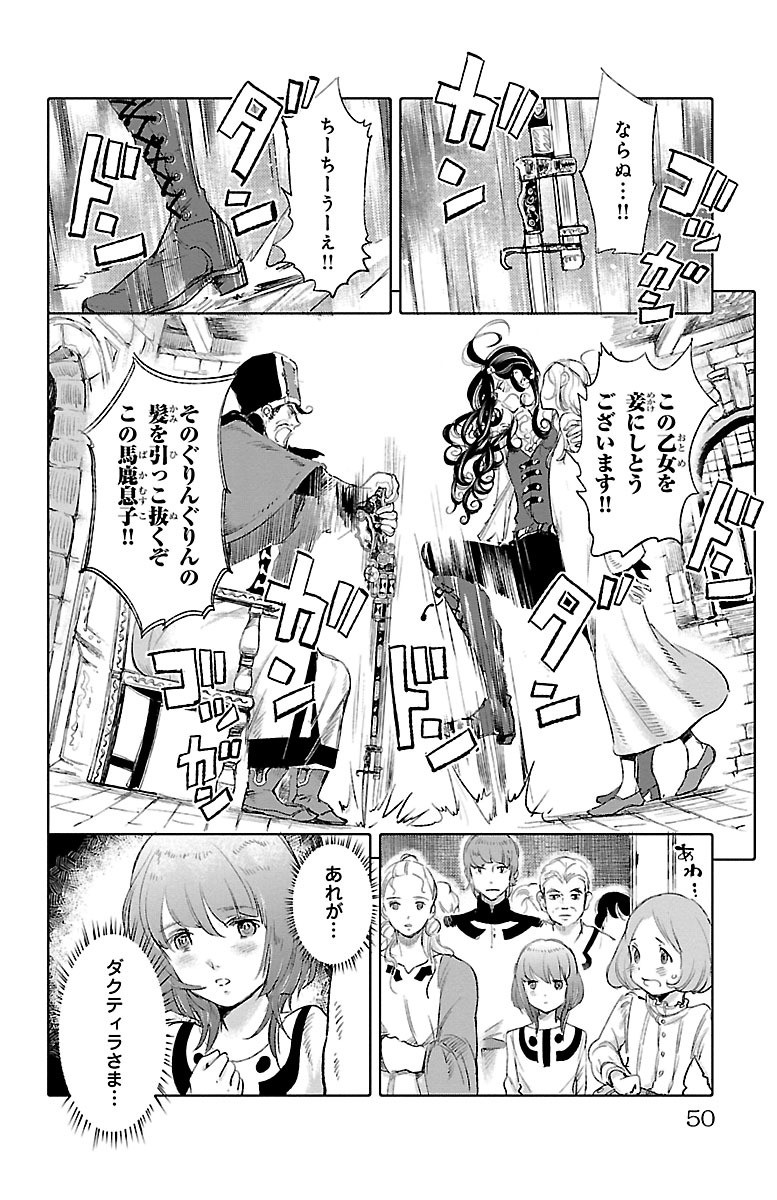 クジラの 第35話 - Page 10