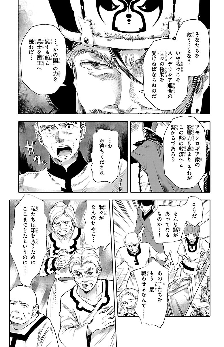 クジラの 第35話 - Page 23