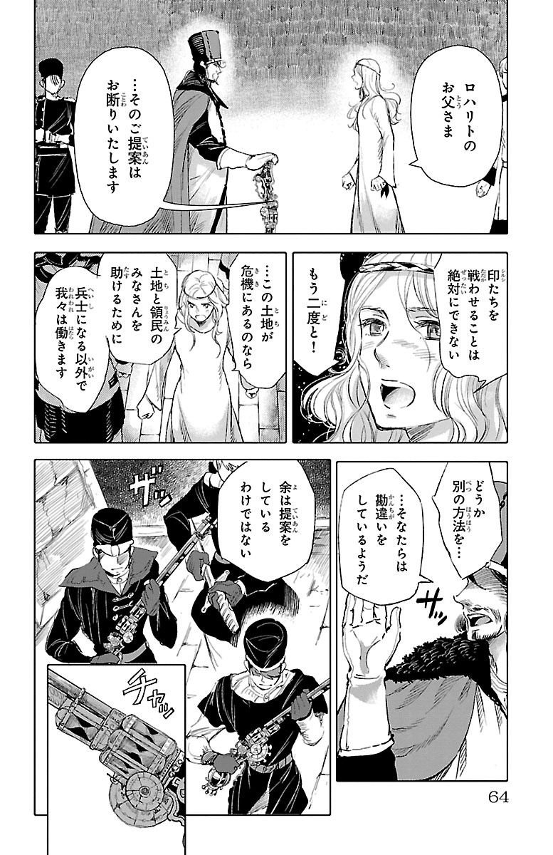 クジラの 第35話 - Page 24