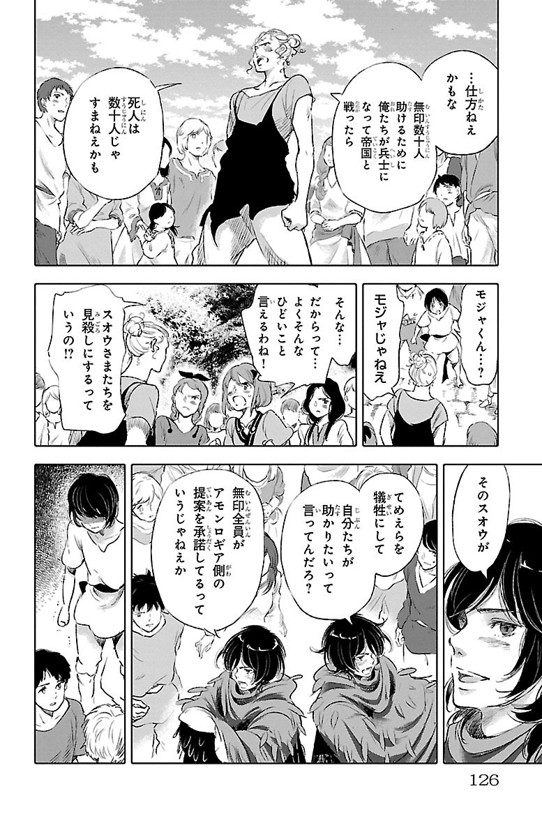 クジラの 第37話 - Page 9