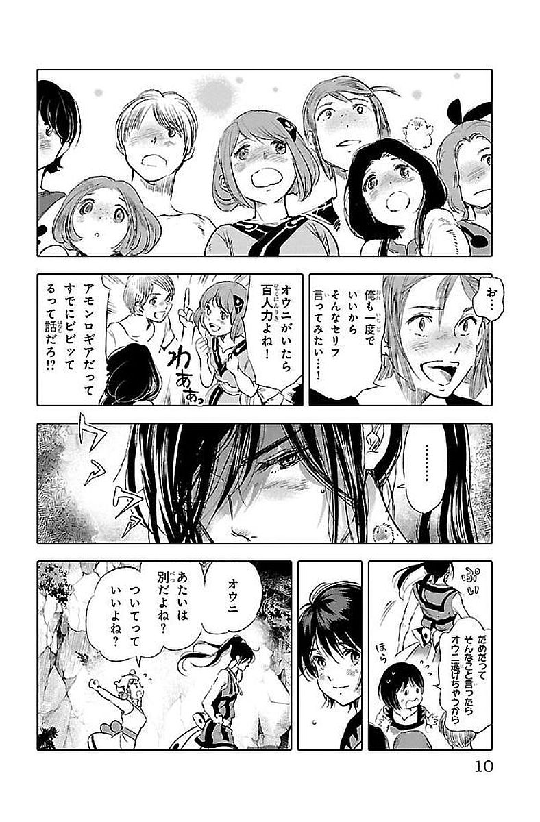 クジラの 第39話 - Page 6