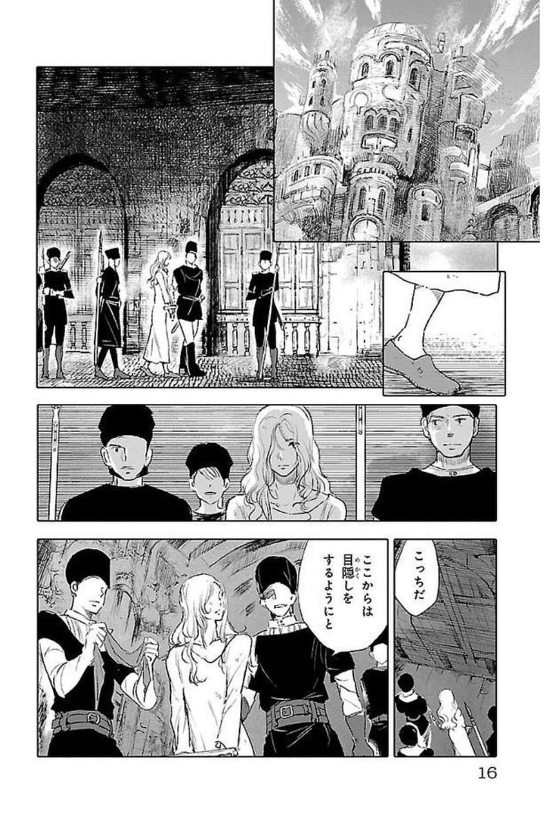 クジラの 第39話 - Page 13