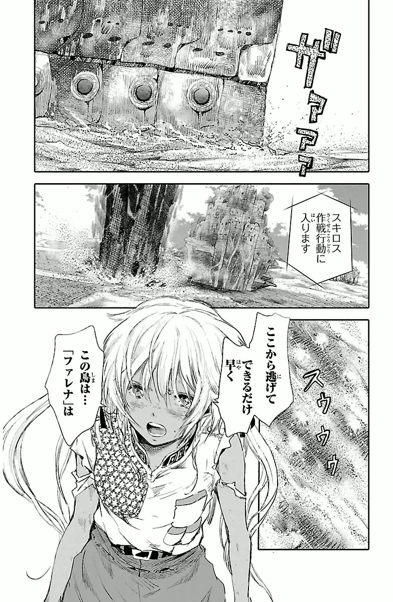 クジラの 第4話 - Page 19