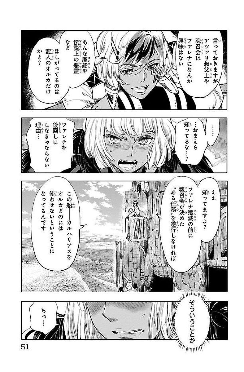 クジラの 第40話 - Page 11