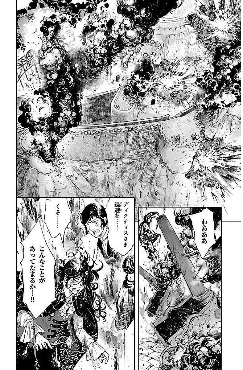 クジラの 第40話 - Page 26