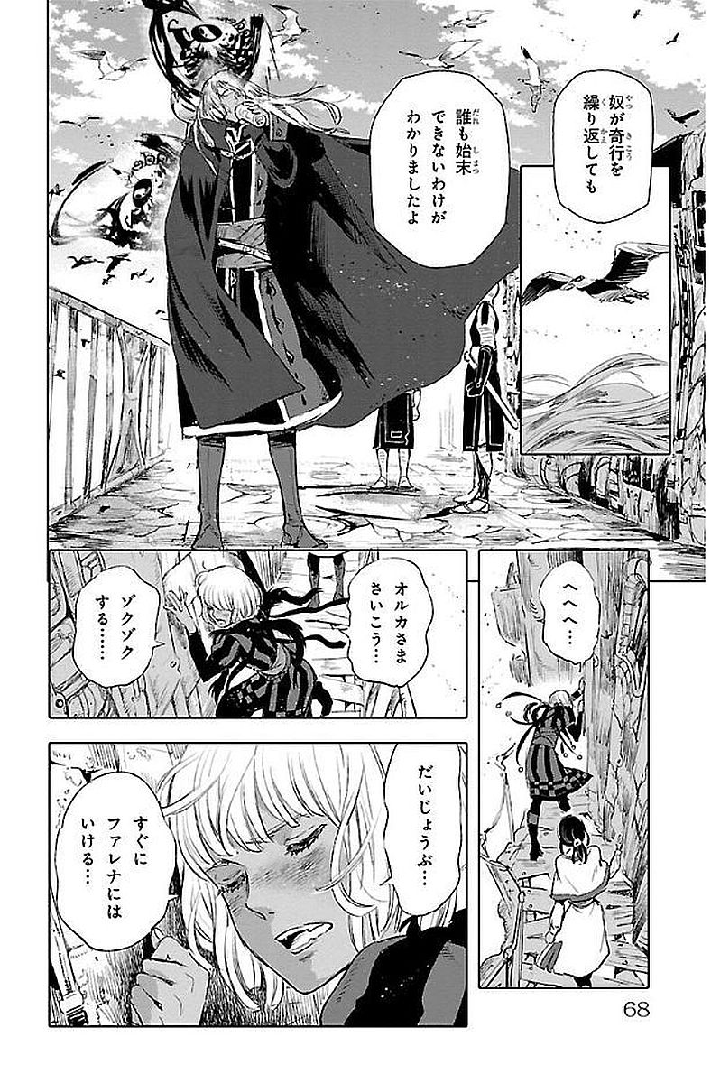 クジラの 第40話 - Page 28