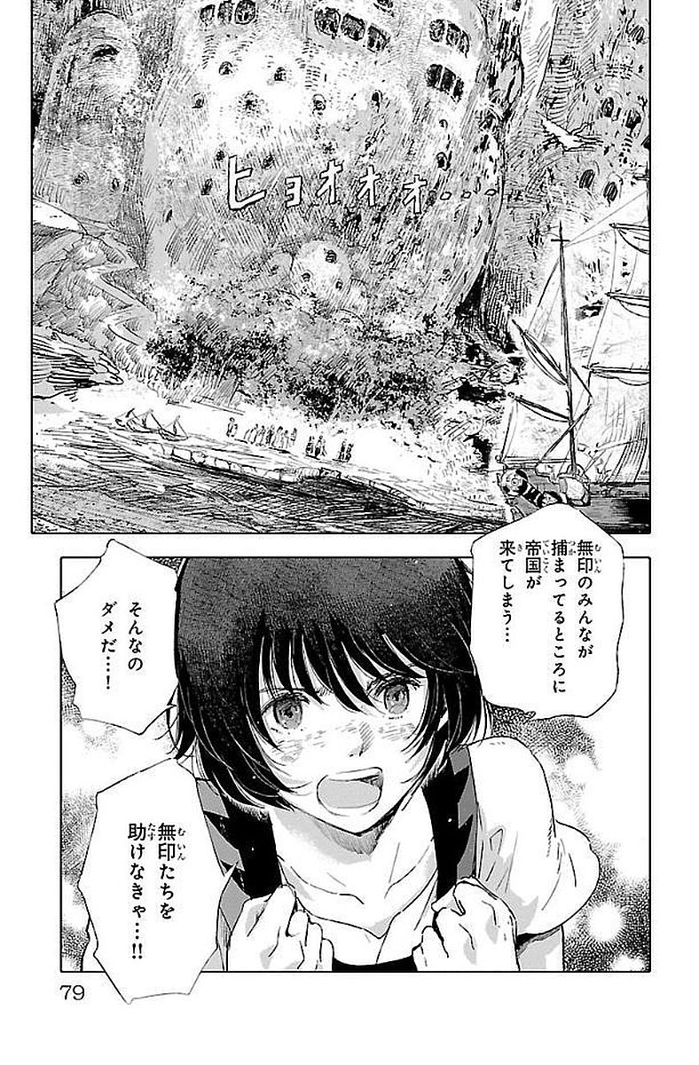 クジラの 第41話 - Page 4