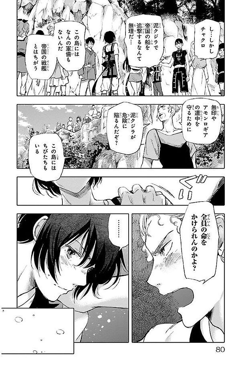 クジラの 第41話 - Page 4