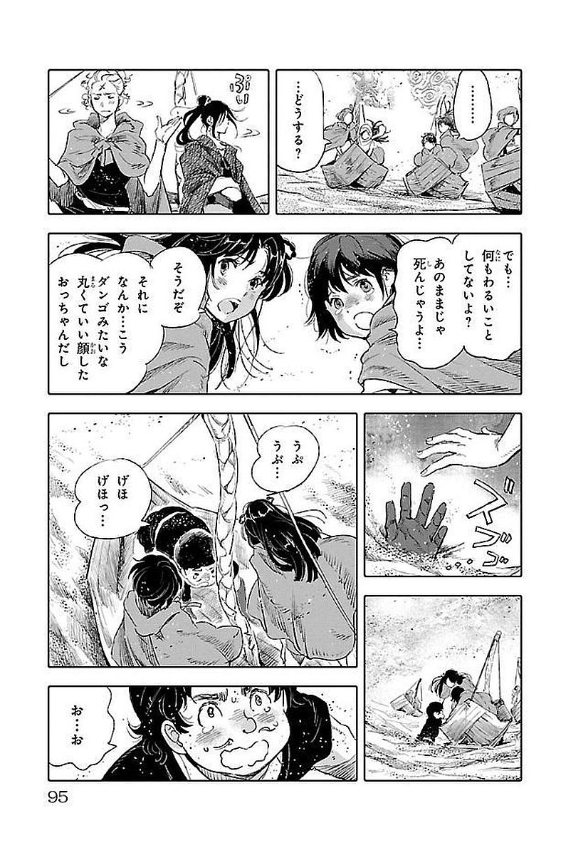 クジラの 第41話 - Page 19