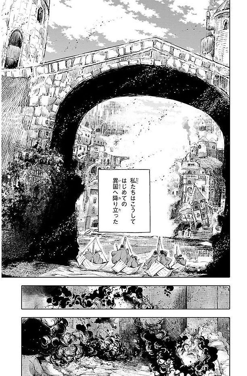 クジラの 第41話 - Page 24