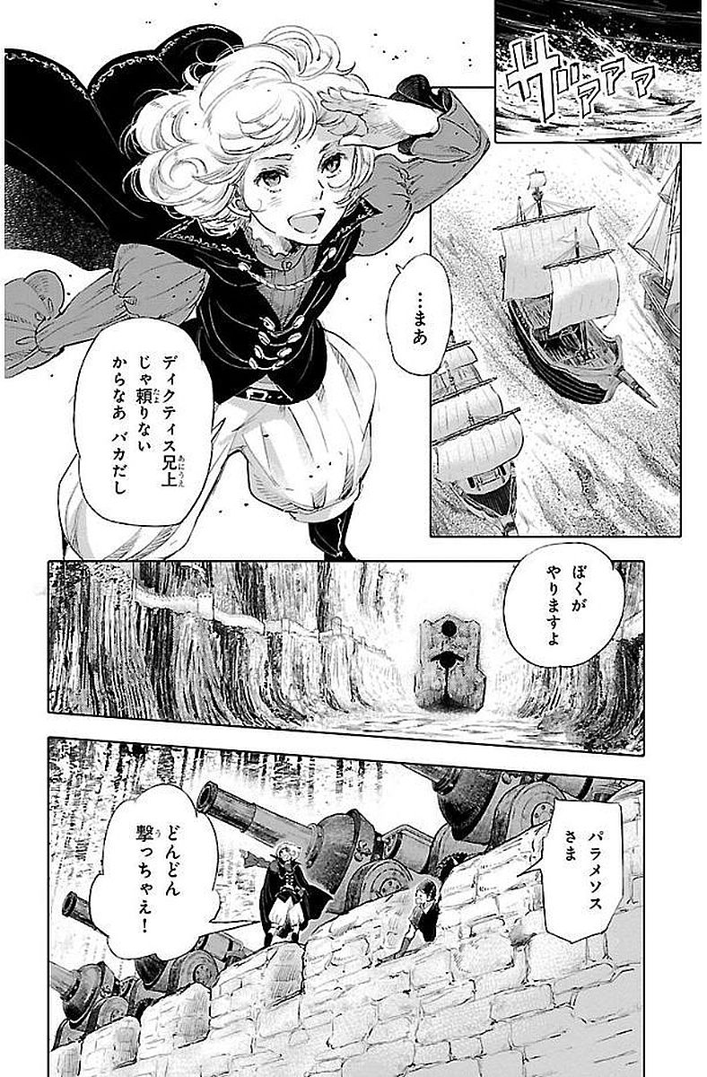 クジラの 第41話 - Page 27