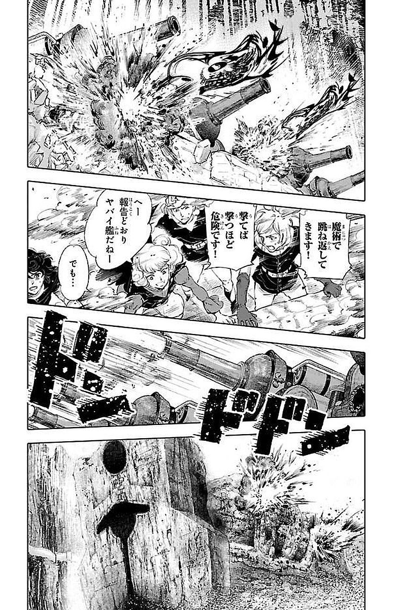 クジラの 第41話 - Page 29