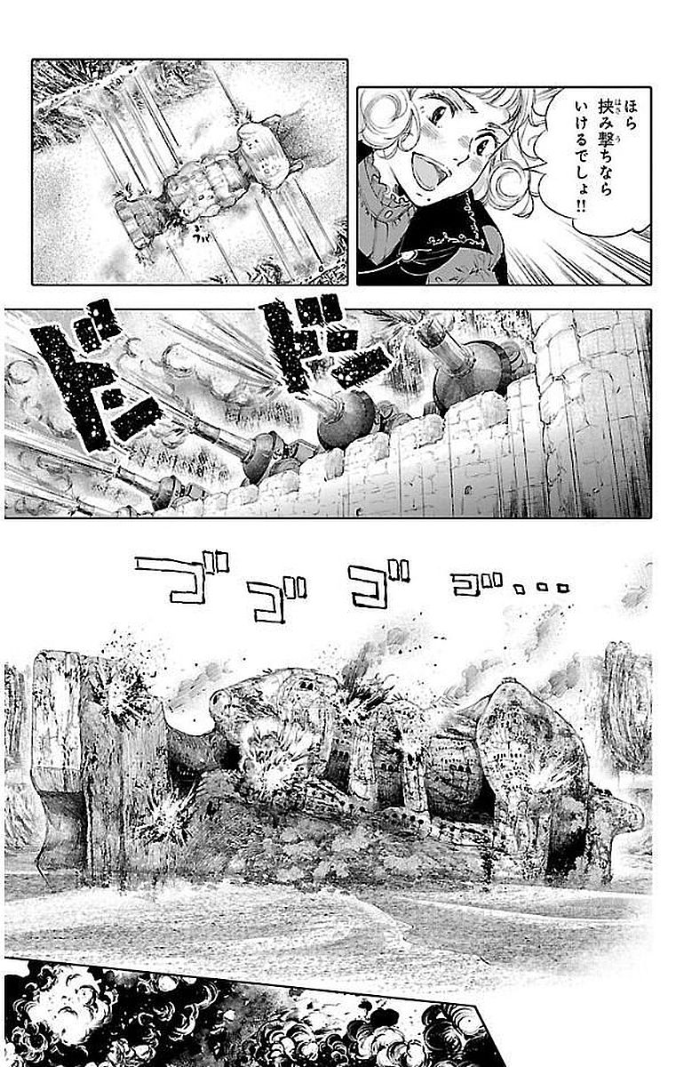 クジラの 第41話 - Page 30