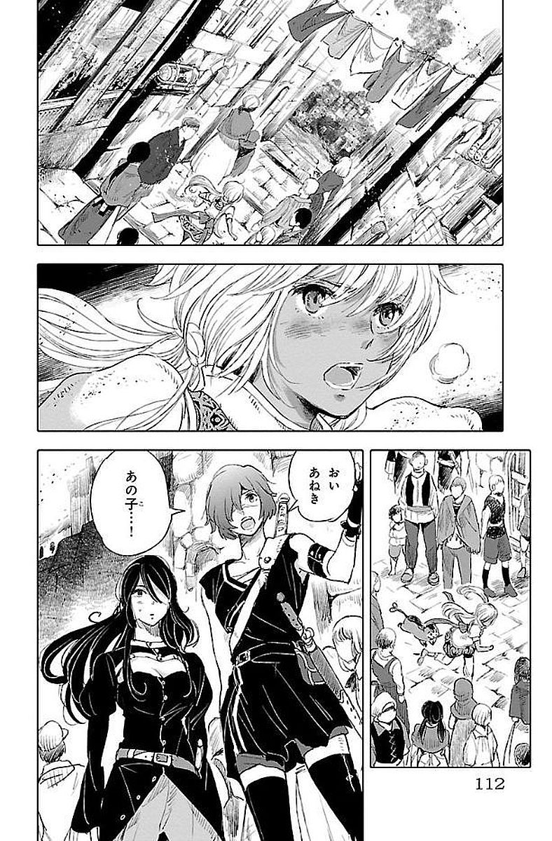 クジラの 第41話 - Page 36