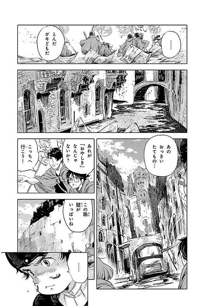 クジラの 第42話 - Page 8