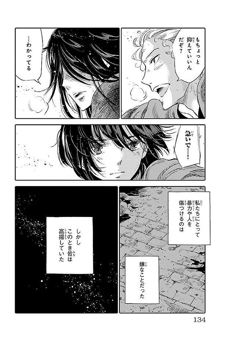 クジラの 第42話 - Page 21