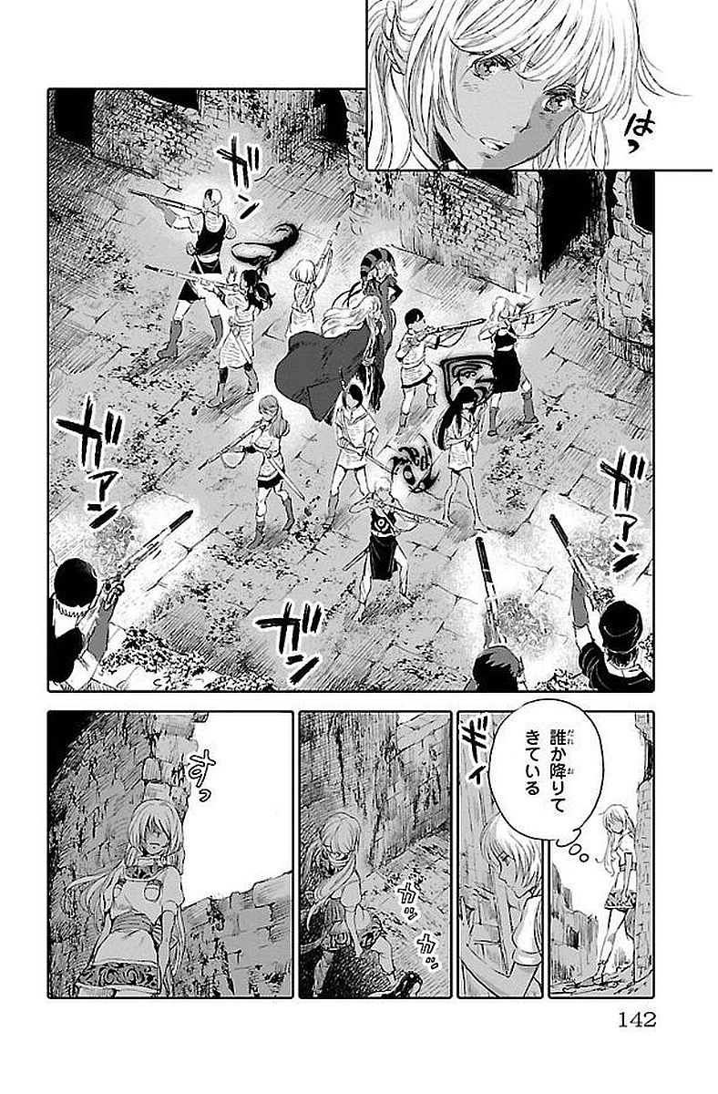 クジラの 第42話 - Page 29