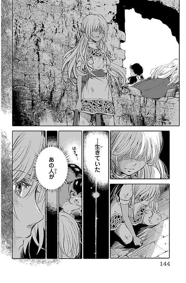 クジラの 第42話 - Page 30