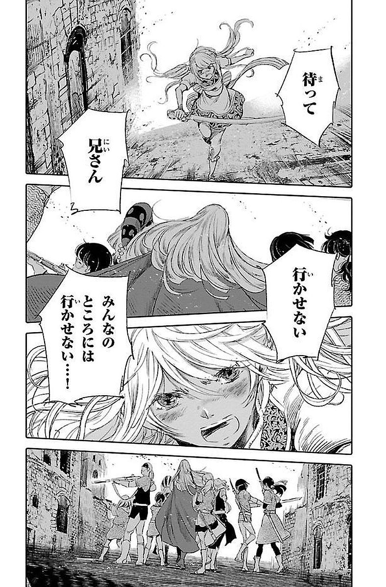 クジラの 第42話 - Page 34