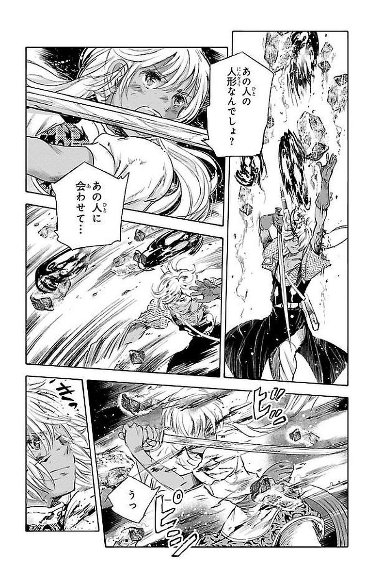 クジラの 第43話 - Page 7