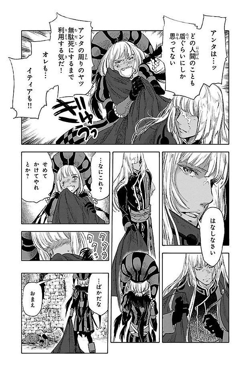 クジラの 第43話 - Page 21