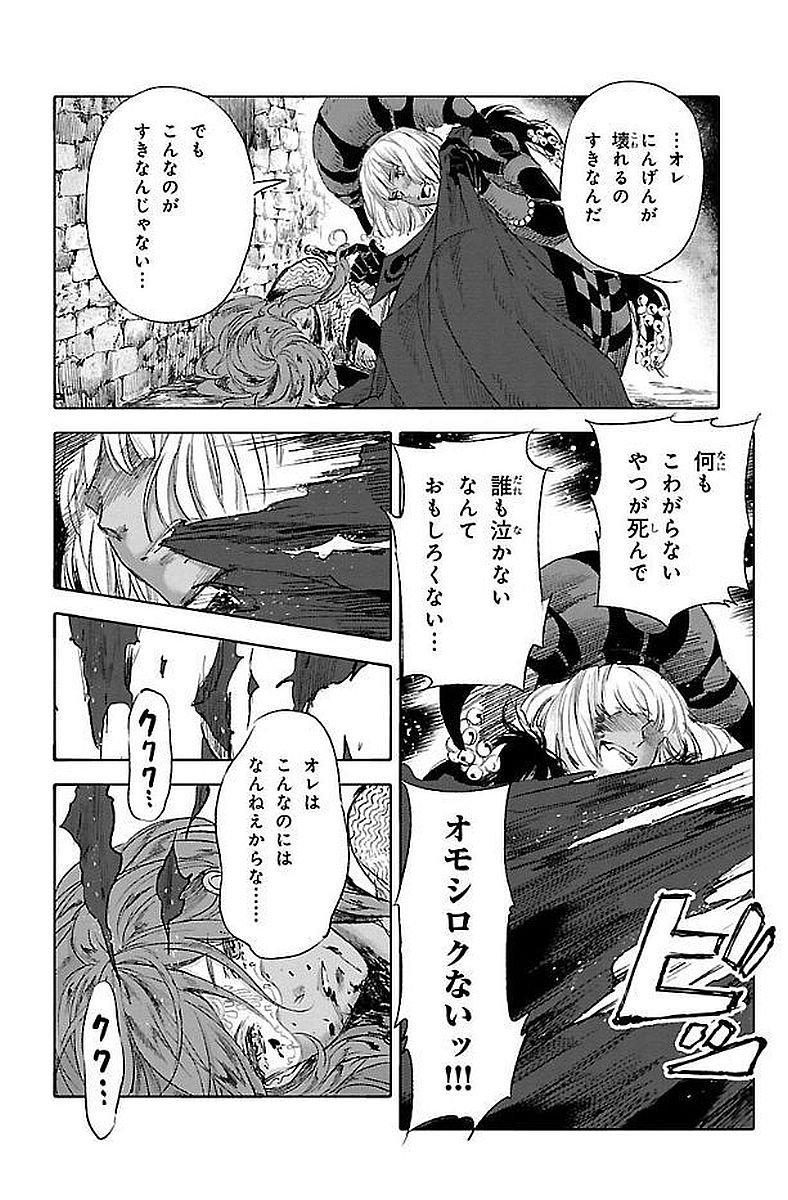 クジラの 第43話 - Page 22