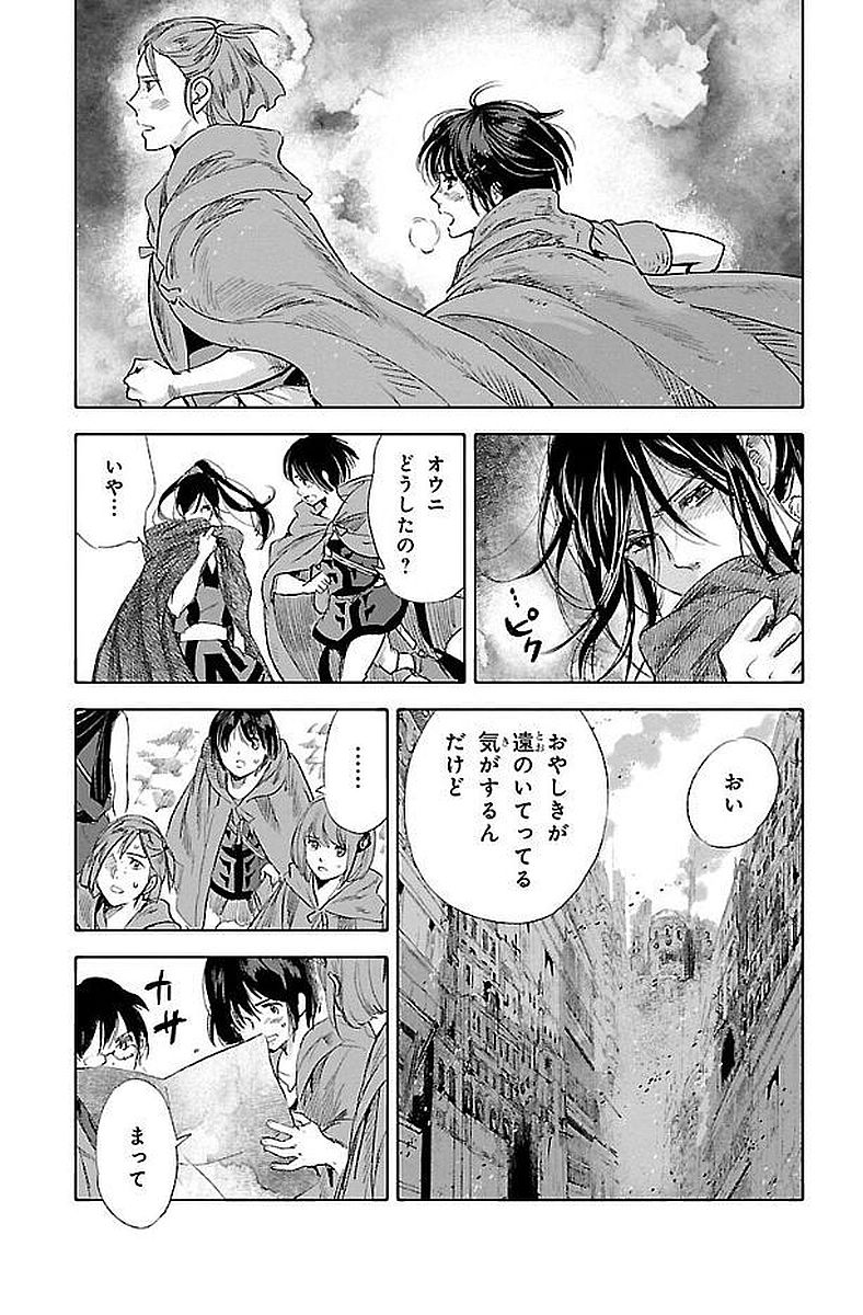 クジラの 第43話 - Page 29