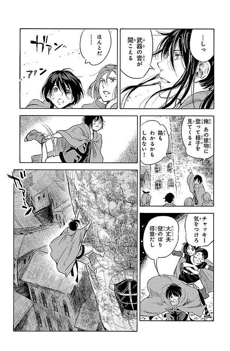 クジラの 第43話 - Page 31