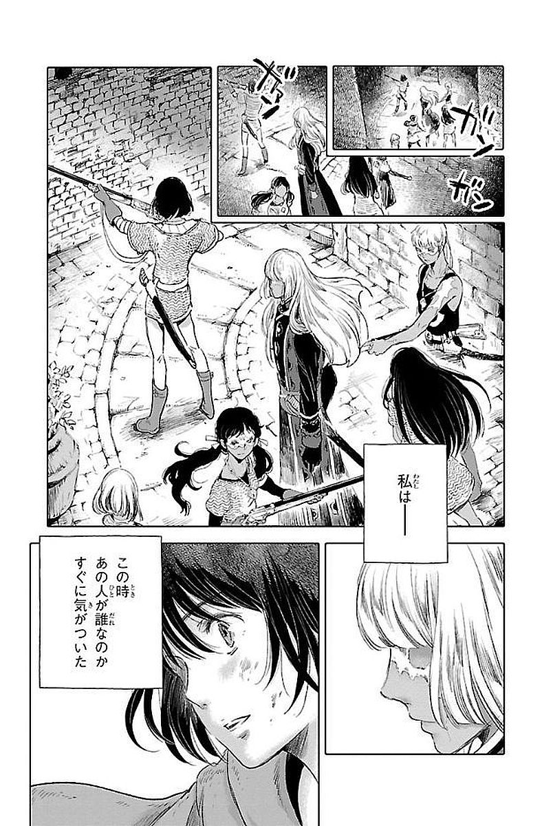 クジラの 第43話 - Page 33