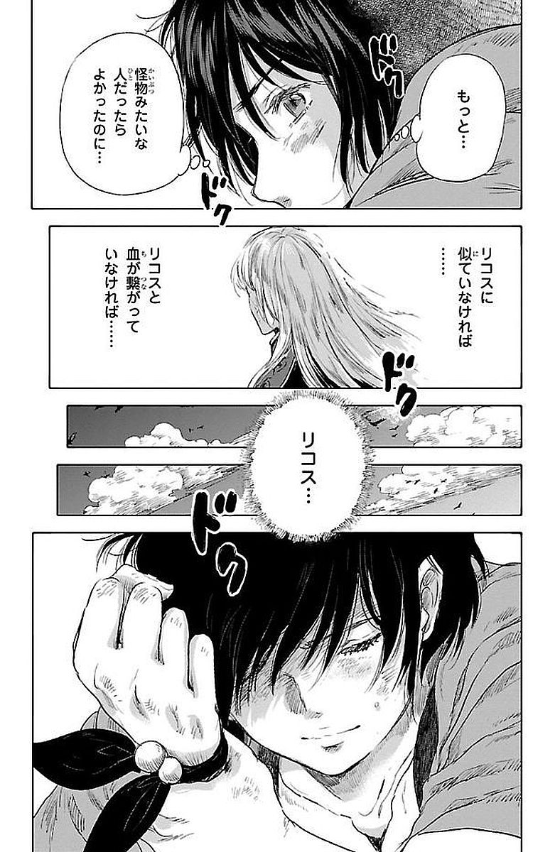 クジラの 第43話 - Page 36