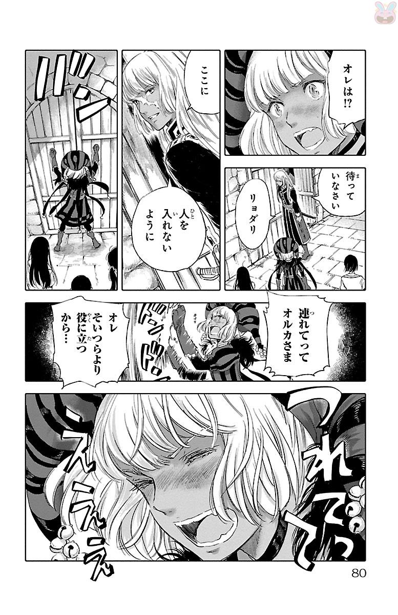 クジラの 第46話 - Page 5