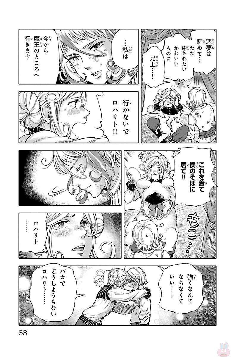 クジラの 第46話 - Page 8