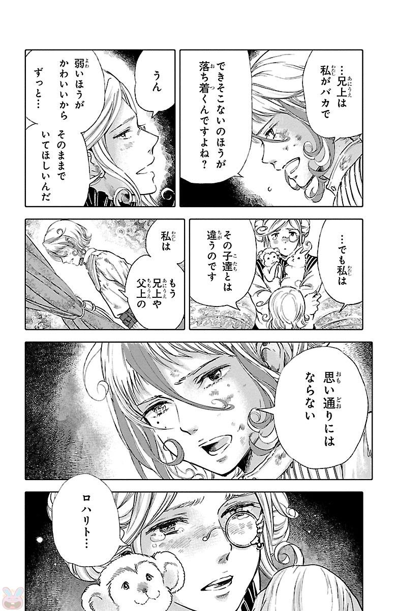 クジラの 第46話 - Page 9