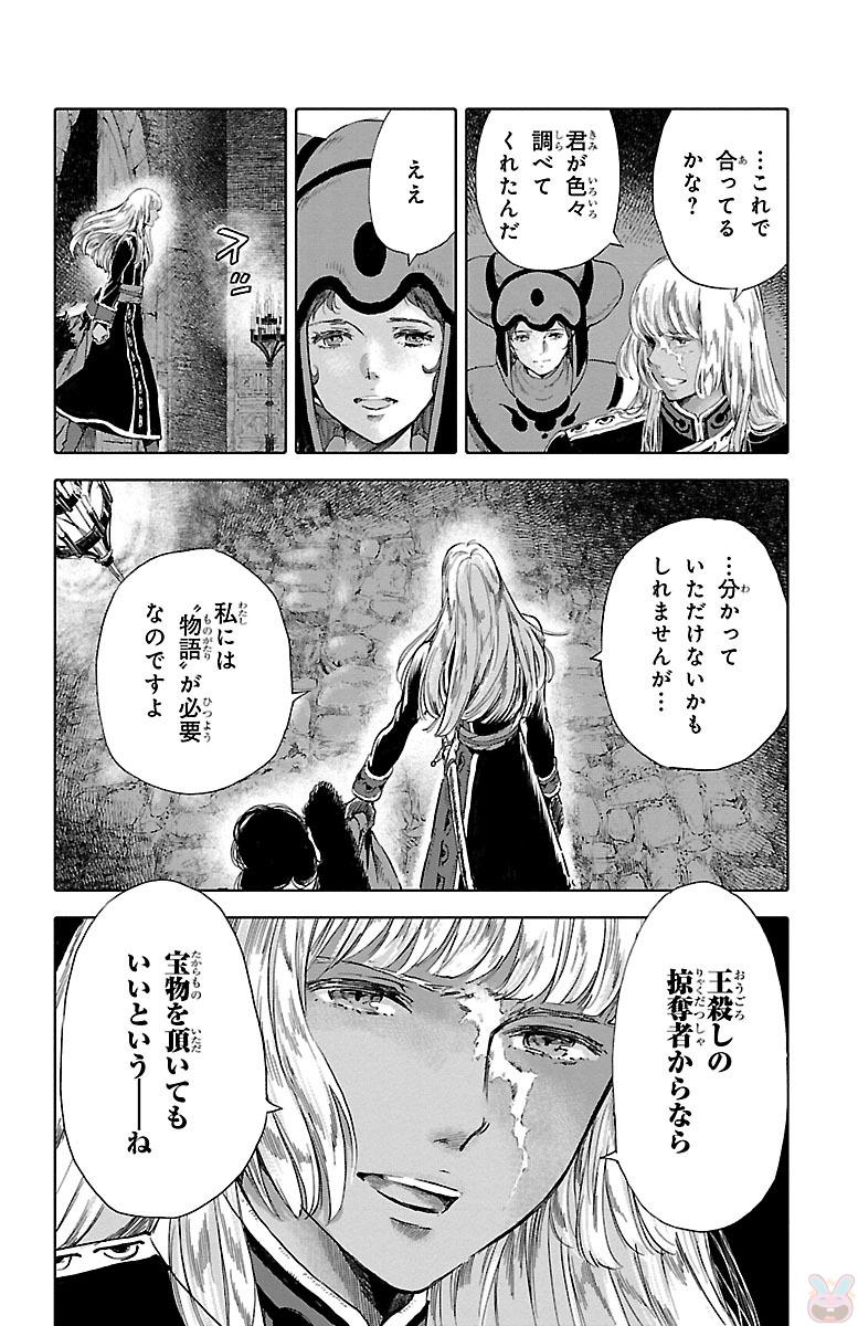 クジラの 第46話 - Page 15